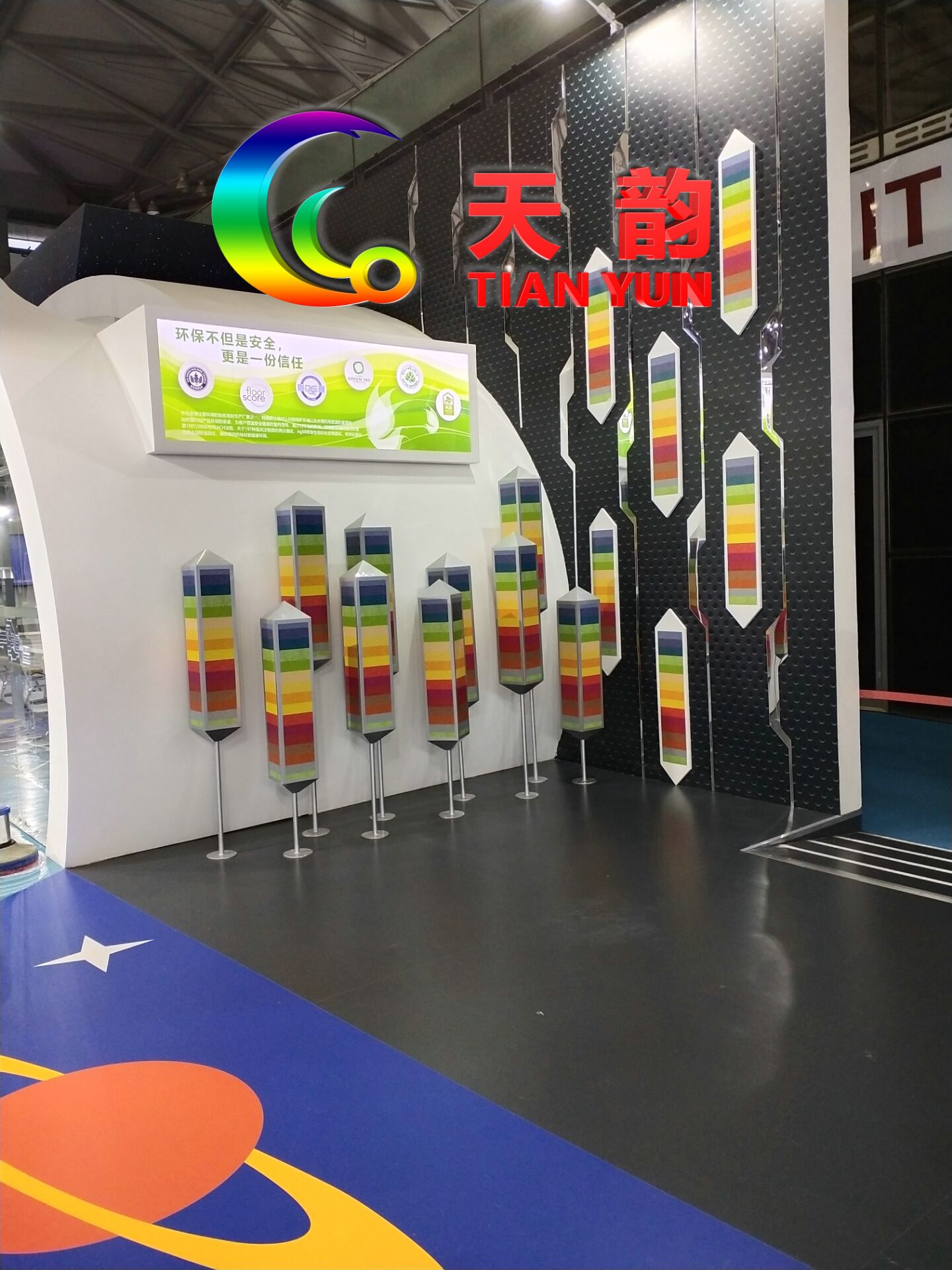 沈陽幼兒園塑膠地板、天韻兒童塑膠地板